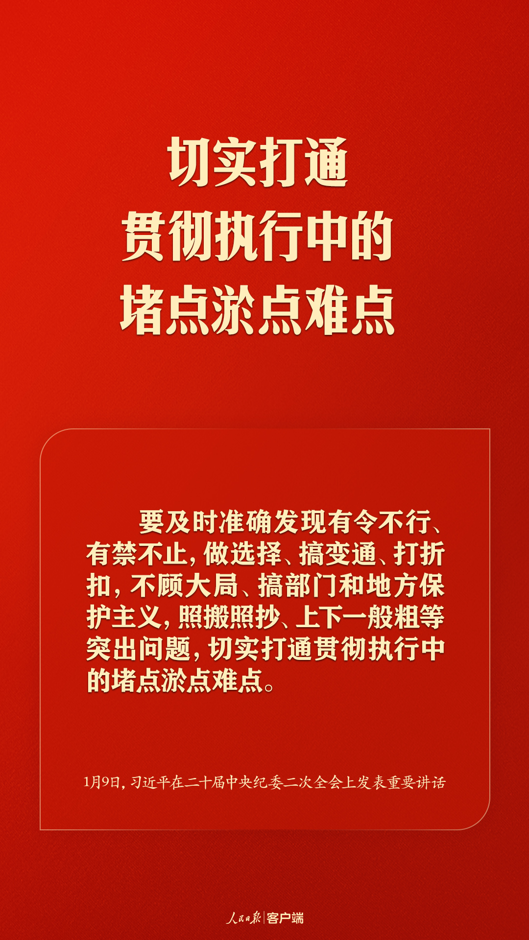 習(xí)近平：把嚴(yán)的基調(diào)、嚴(yán)的措施、嚴(yán)的氛圍長(zhǎng)期堅(jiān)持下去