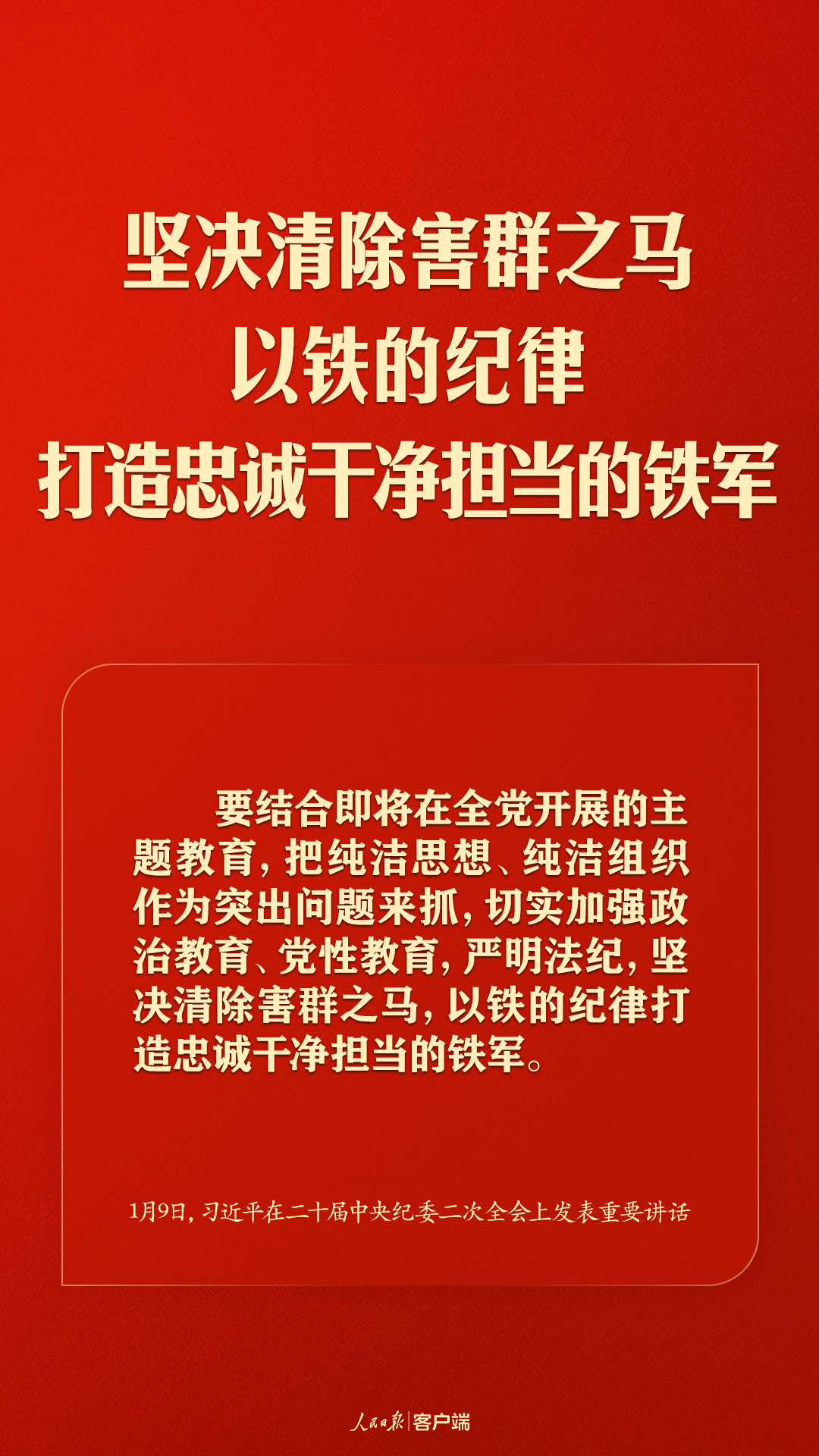 習(xí)近平：把嚴(yán)的基調(diào)、嚴(yán)的措施、嚴(yán)的氛圍長(zhǎng)期堅(jiān)持下去